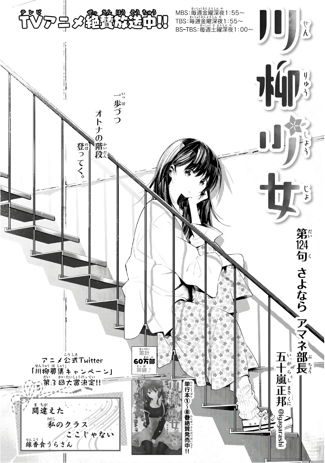 SENRYUU SHOUJO - raw - Chapter 124 - https://jpdd.ccdd.to/JPDD/senryuushoujo/92911/w1otyjkap4i.jpg