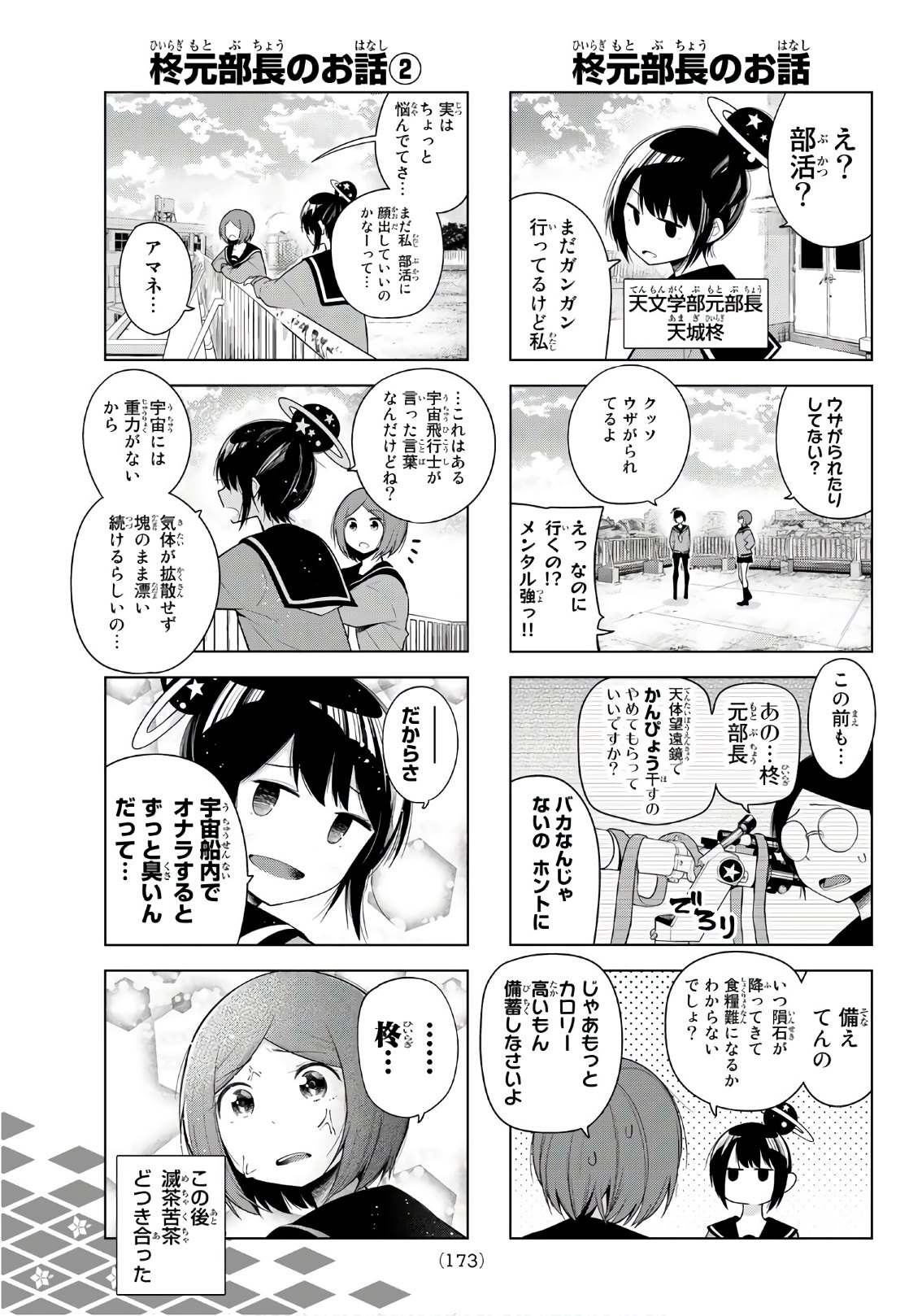 SENRYUU SHOUJO - raw - Chapter 124 - https://jpdd.ccdd.to/JPDD/senryuushoujo/92911/xzgug5zo2u4.jpg