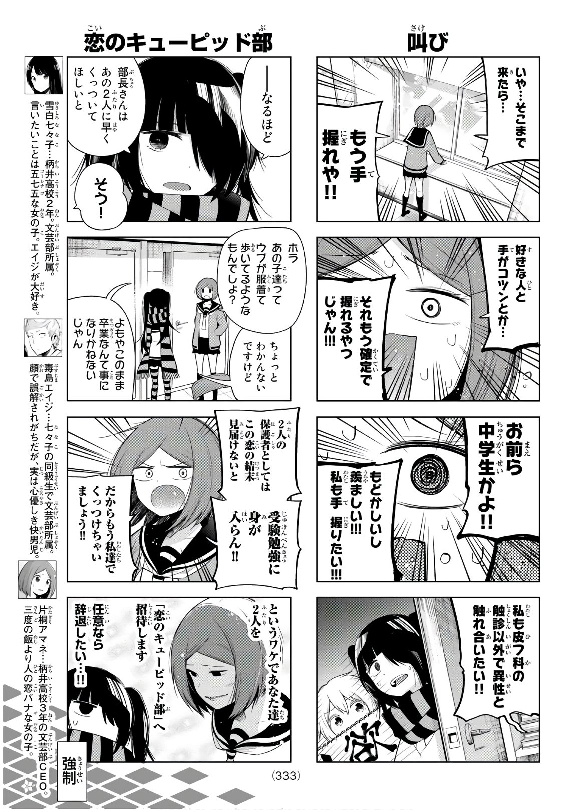 SENRYUU SHOUJO - raw - Chapter 126 - https://jpdd.ccdd.to/JPDD/senryuushoujo/94150/b1zvqzhr2ij.jpg