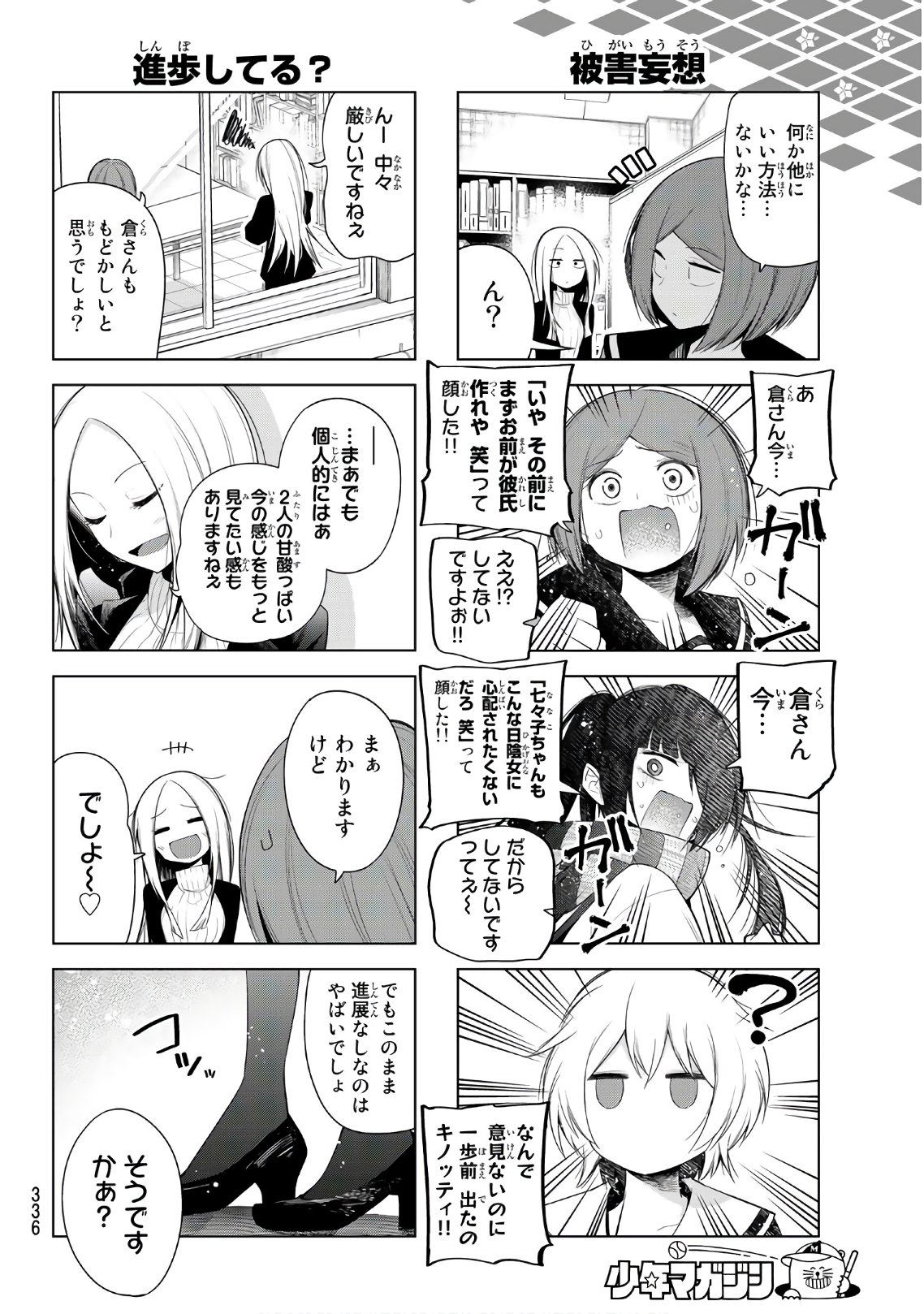 SENRYUU SHOUJO - raw - Chapter 126 - https://jpdd.ccdd.to/JPDD/senryuushoujo/94150/gqdifbyy5bf.jpg