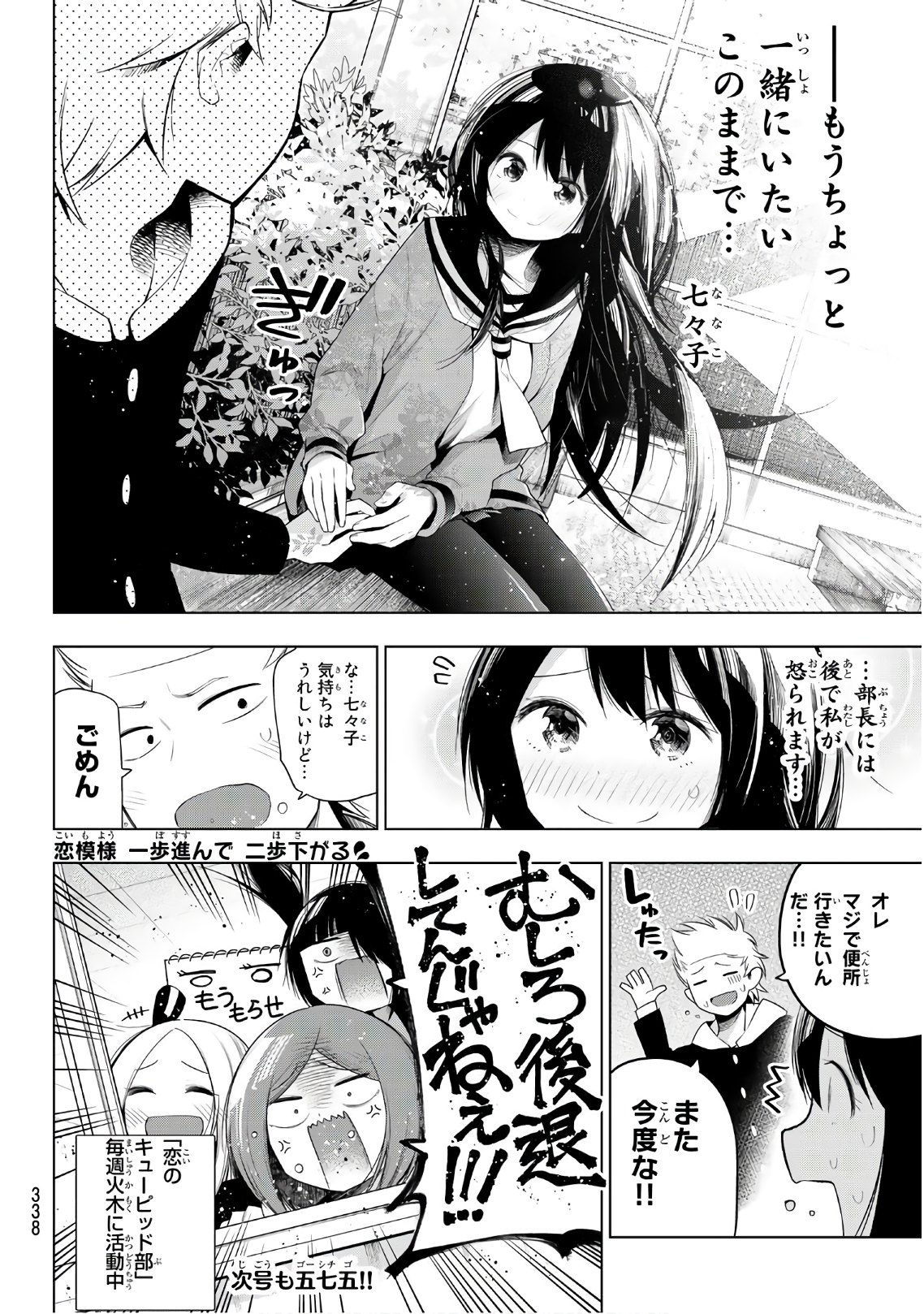 SENRYUU SHOUJO - raw - Chapter 126 - https://jpdd.ccdd.to/JPDD/senryuushoujo/94150/hknn33fowmz.jpg