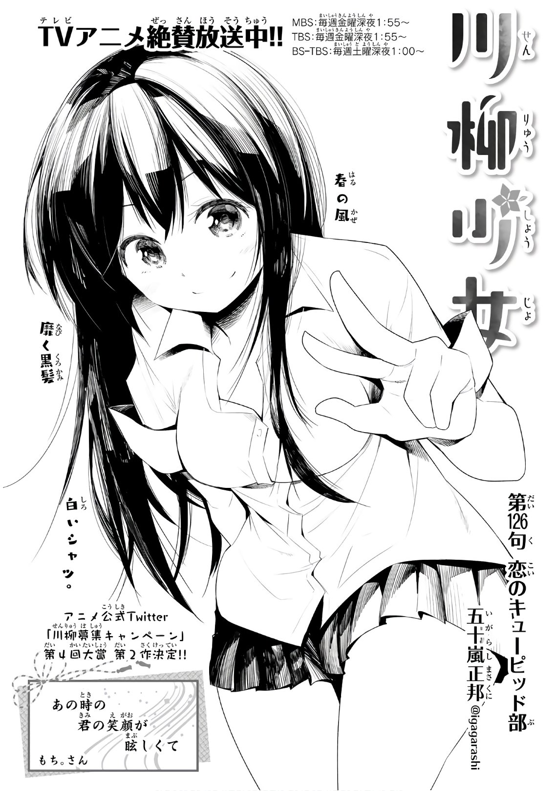 SENRYUU SHOUJO - raw - Chapter 126 - https://jpdd.ccdd.to/JPDD/senryuushoujo/94150/odk4czgwene.jpg