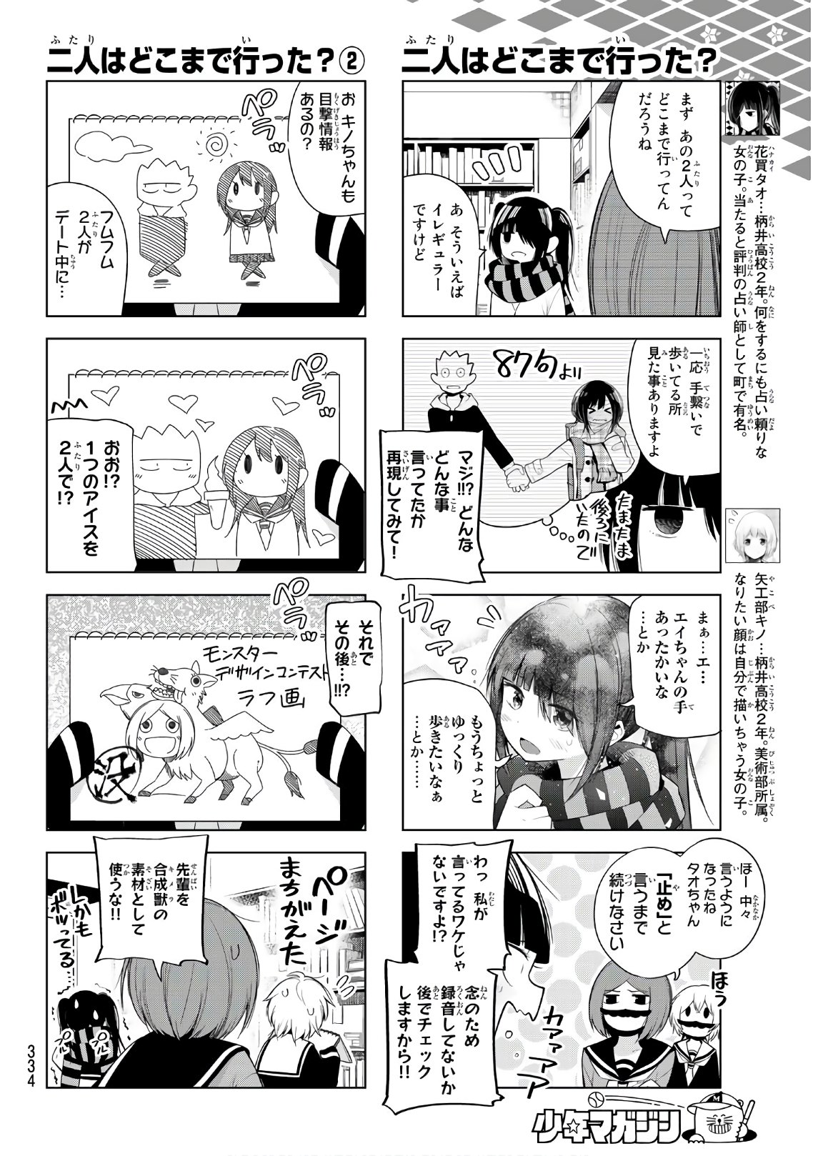 SENRYUU SHOUJO - raw - Chapter 126 - https://jpdd.ccdd.to/JPDD/senryuushoujo/94150/ujakgokbg0q.jpg