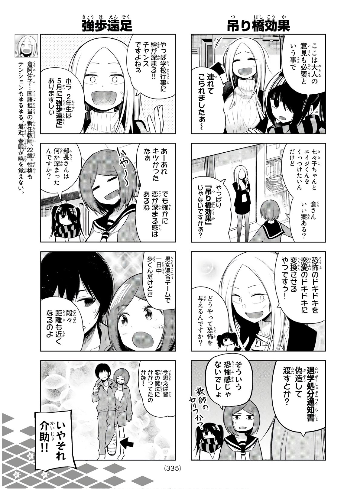 SENRYUU SHOUJO - raw - Chapter 126 - https://jpdd.ccdd.to/JPDD/senryuushoujo/94150/up3jxt3mx40.jpg