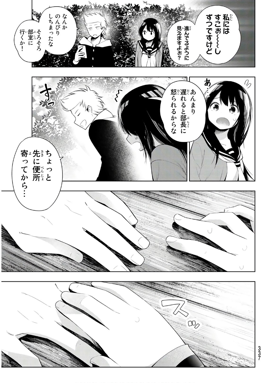SENRYUU SHOUJO - raw - Chapter 126 - https://jpdd.ccdd.to/JPDD/senryuushoujo/94150/xxu5s15qsuf.jpg
