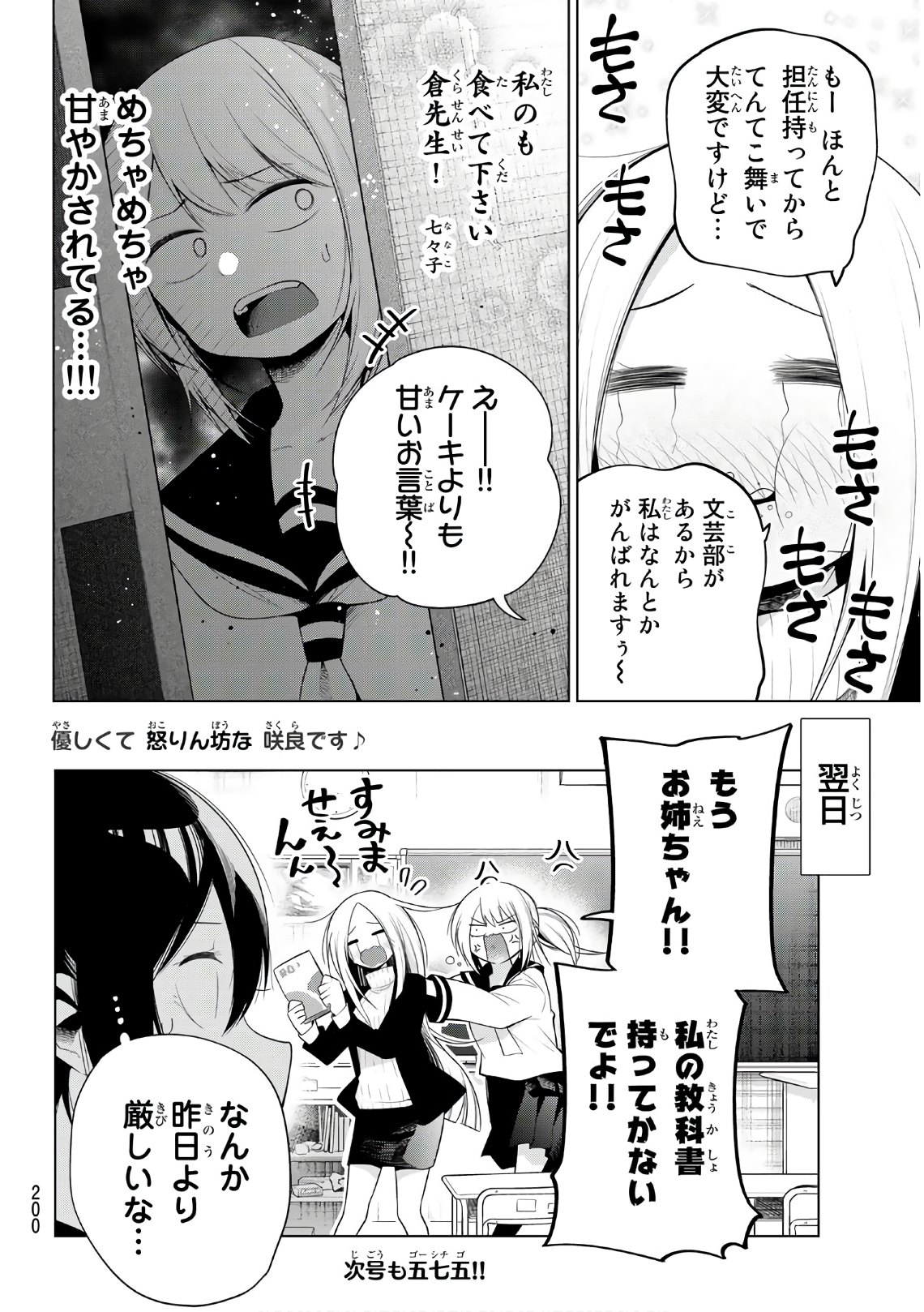 SENRYUU SHOUJO - raw - Chapter 127 - https://jpdd.ccdd.to/JPDD/senryuushoujo/94754/12ka3cex31x.jpg