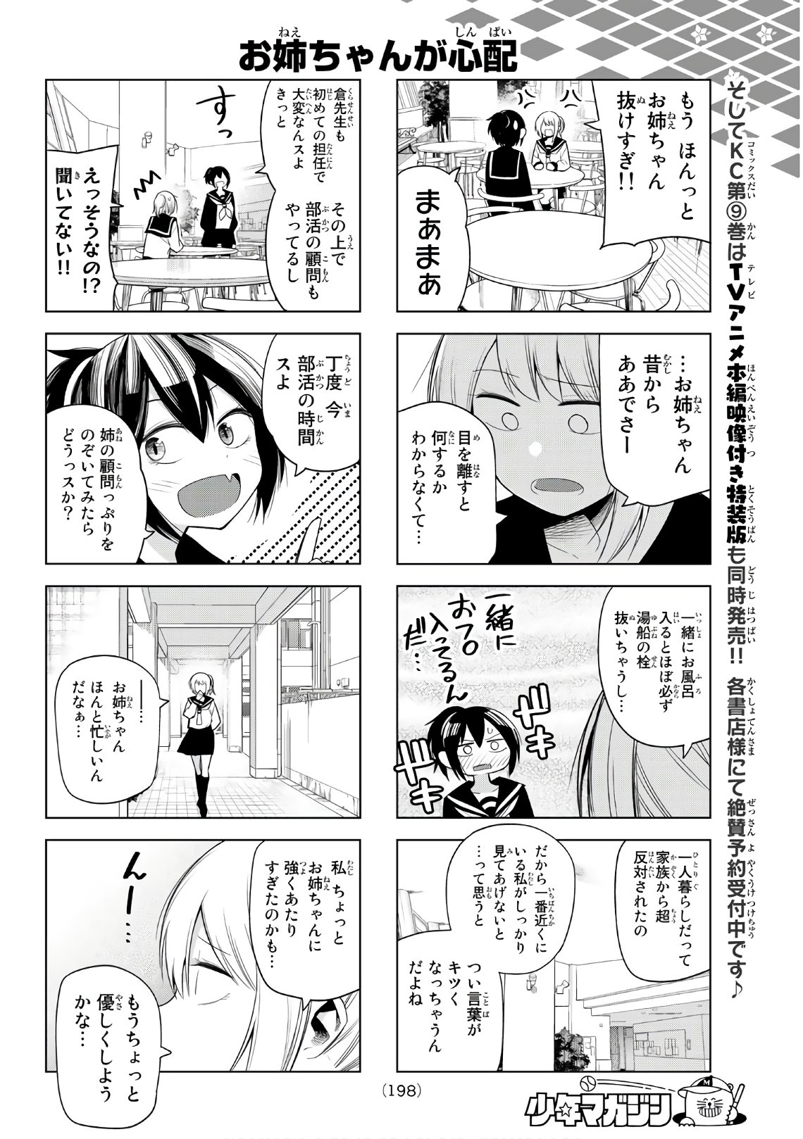 SENRYUU SHOUJO - raw - Chapter 127 - https://jpdd.ccdd.to/JPDD/senryuushoujo/94754/cet3qs3o15b.jpg