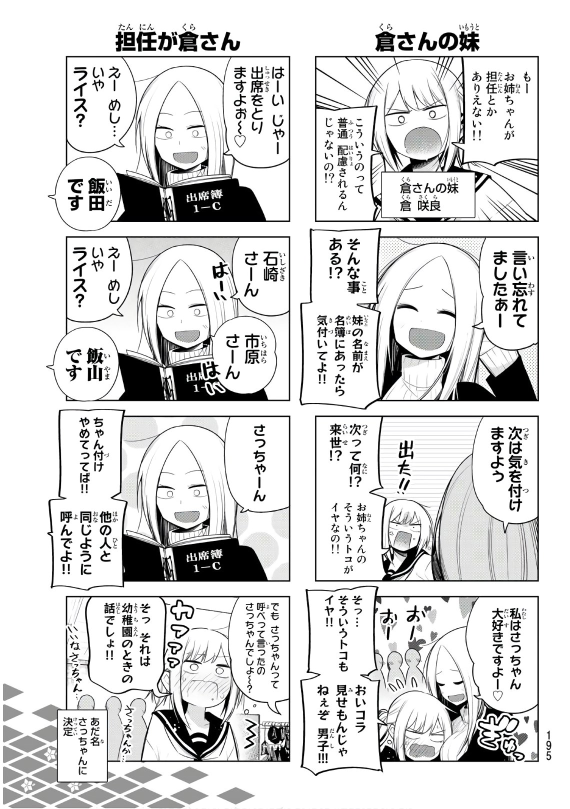 SENRYUU SHOUJO - raw - Chapter 127 - https://jpdd.ccdd.to/JPDD/senryuushoujo/94754/eg4ivhd4f4m.jpg