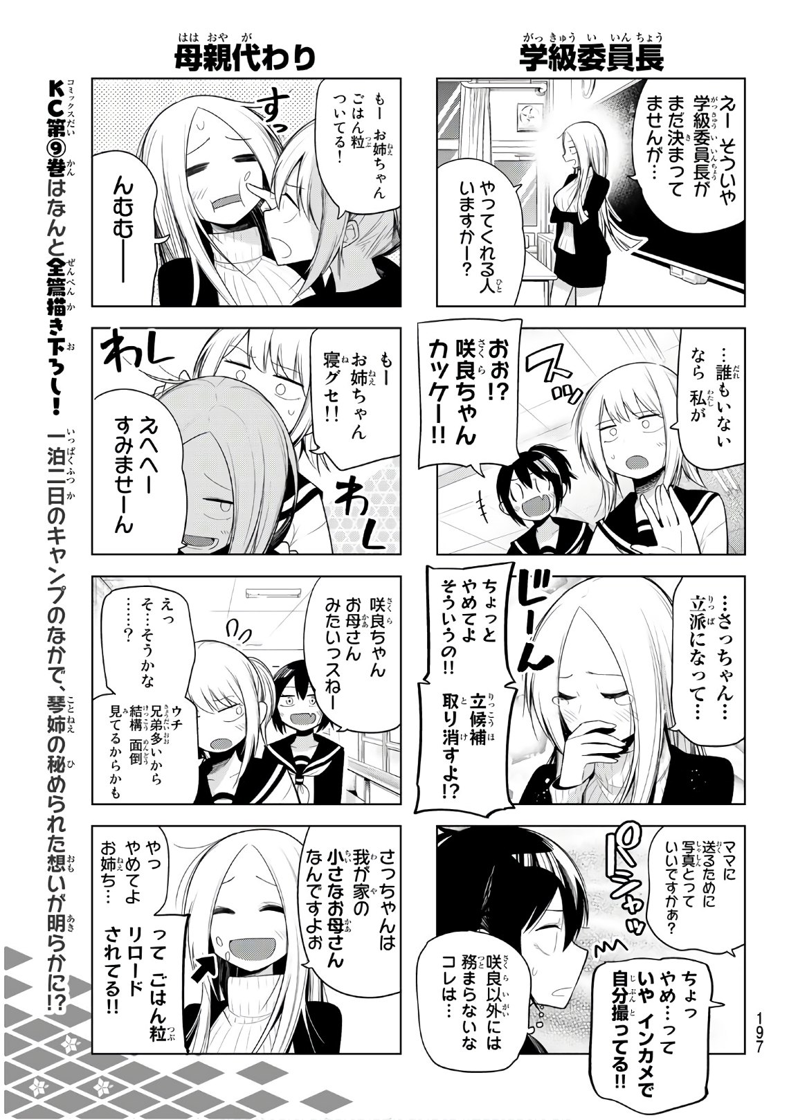 SENRYUU SHOUJO - raw - Chapter 127 - https://jpdd.ccdd.to/JPDD/senryuushoujo/94754/o4gnqesuaa1.jpg