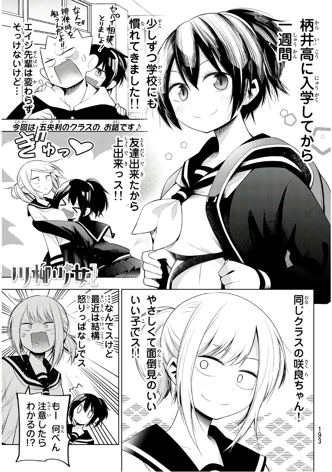 SENRYUU SHOUJO - raw - Chapter 127 - https://jpdd.ccdd.to/JPDD/senryuushoujo/94754/sy0ajgh2h0a.jpg