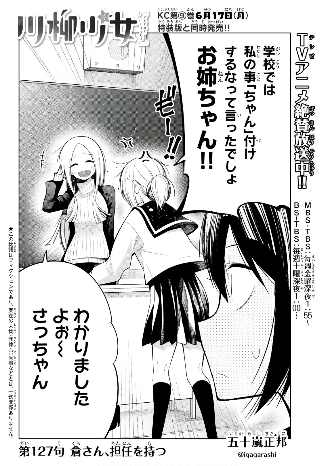 SENRYUU SHOUJO - raw - Chapter 127 - https://jpdd.ccdd.to/JPDD/senryuushoujo/94754/txfzokawpws.jpg