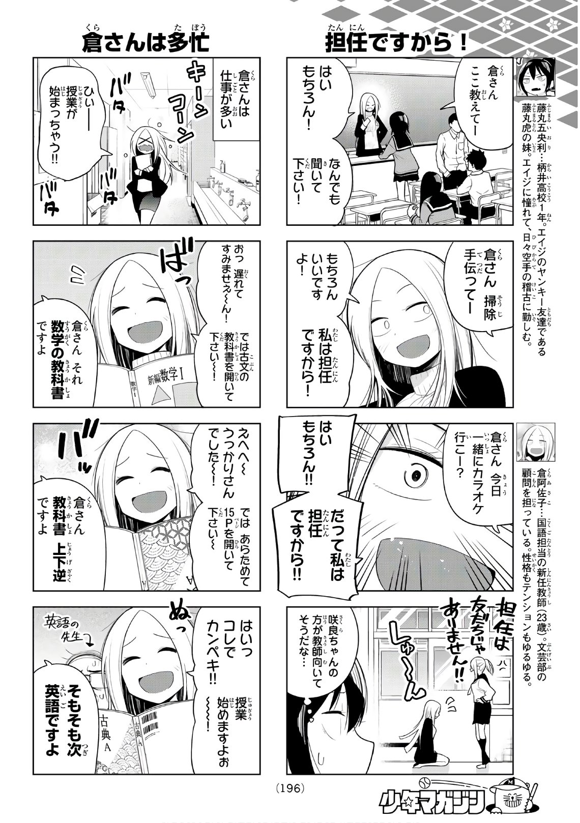 SENRYUU SHOUJO - raw - Chapter 127 - https://jpdd.ccdd.to/JPDD/senryuushoujo/94754/u0w2stjgfvw.jpg