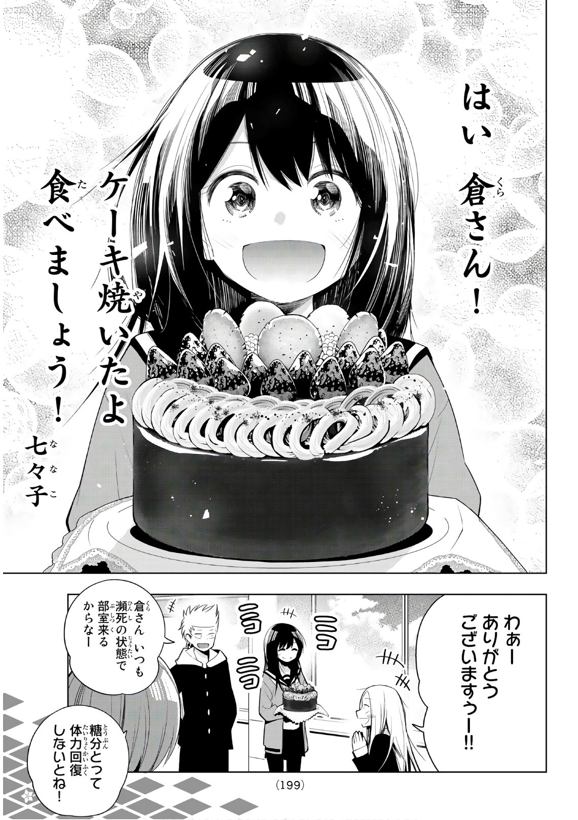 SENRYUU SHOUJO - raw - Chapter 127 - https://jpdd.ccdd.to/JPDD/senryuushoujo/94754/uzjcdicqzry.jpg