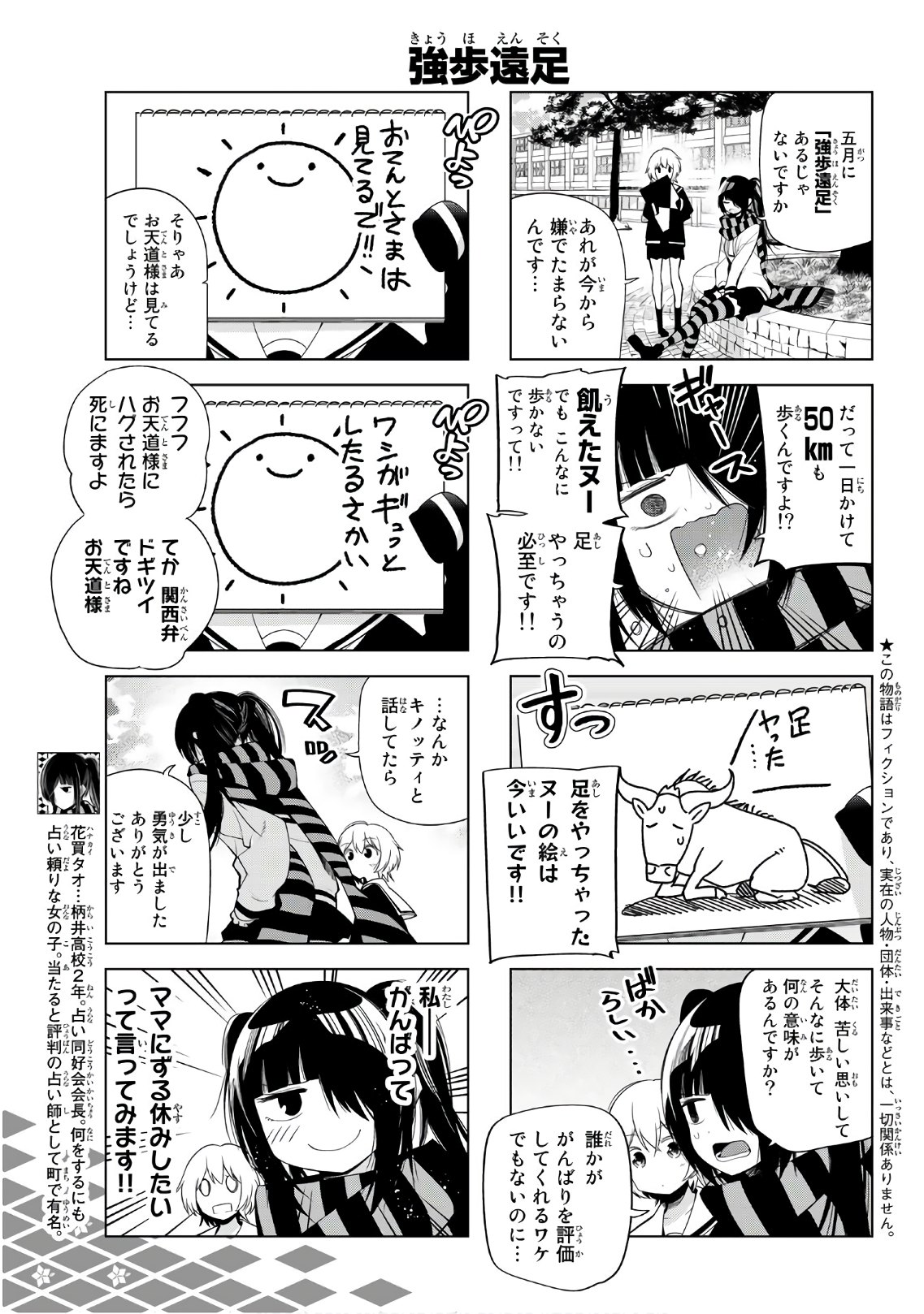 SENRYUU SHOUJO - raw - Chapter 128 - https://jpdd.ccdd.to/JPDD/senryuushoujo/95602/03pa0nhhef3.jpg