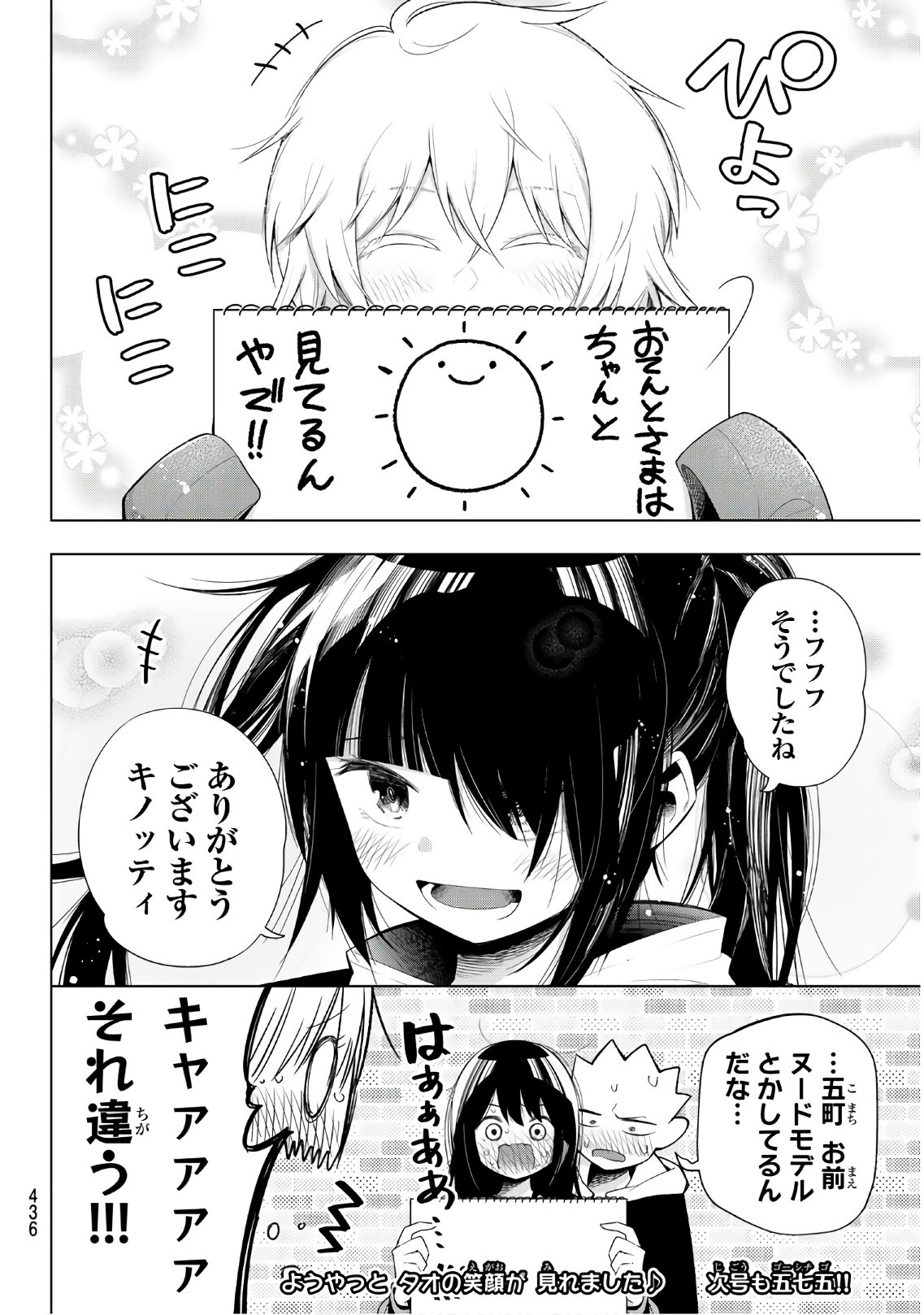 SENRYUU SHOUJO - raw - Chapter 128 - https://jpdd.ccdd.to/JPDD/senryuushoujo/95602/4mjzmdycft0.jpg