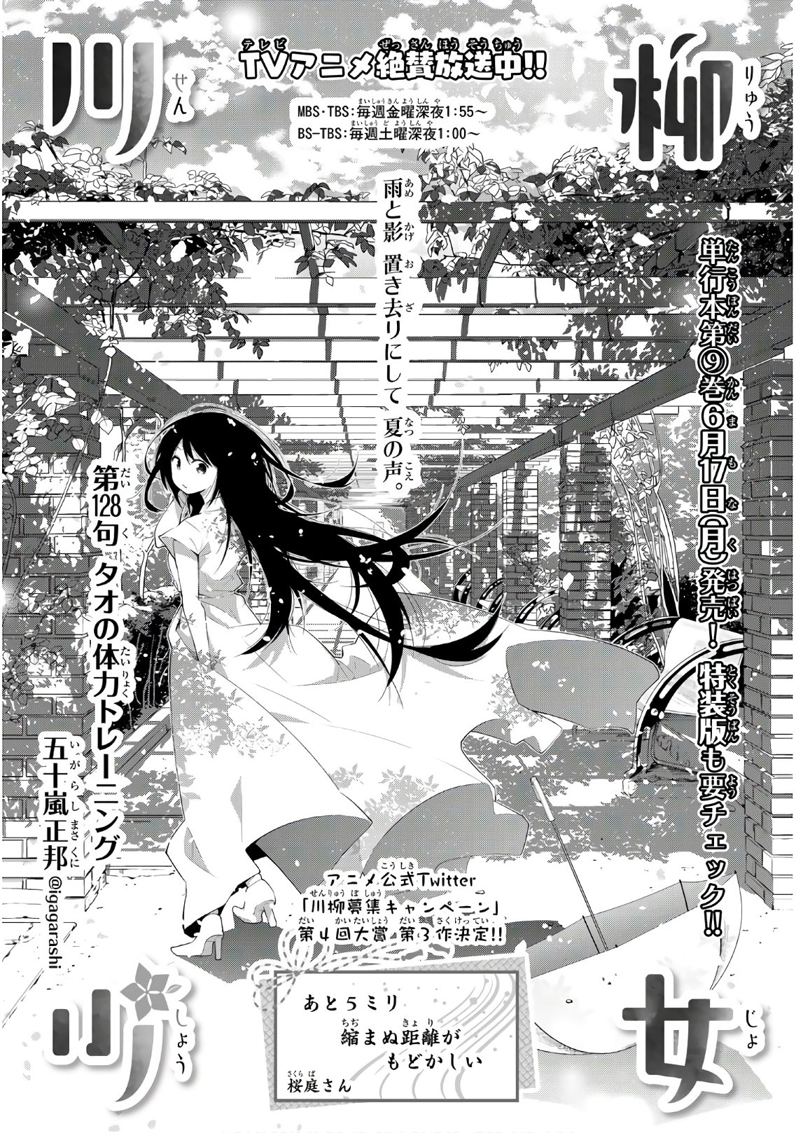 SENRYUU SHOUJO - raw - Chapter 128 - https://jpdd.ccdd.to/JPDD/senryuushoujo/95602/dxlipnlhwfv.jpg
