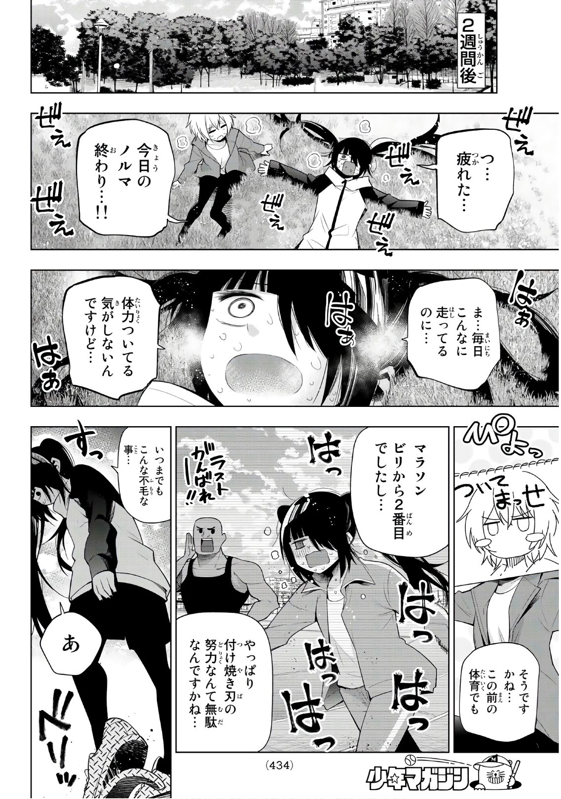SENRYUU SHOUJO - raw - Chapter 128 - https://jpdd.ccdd.to/JPDD/senryuushoujo/95602/rf5kpydd2o5.jpg