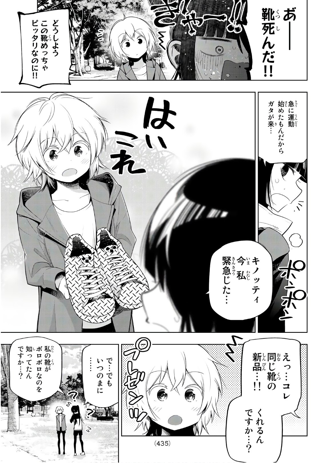 SENRYUU SHOUJO - raw - Chapter 128 - https://jpdd.ccdd.to/JPDD/senryuushoujo/95602/t5mcaykokzv.jpg