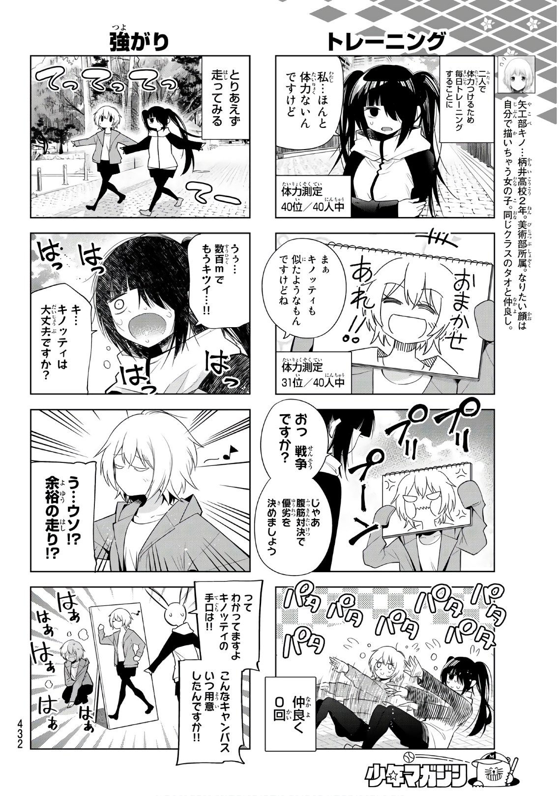 SENRYUU SHOUJO - raw - Chapter 128 - https://jpdd.ccdd.to/JPDD/senryuushoujo/95602/wpwlclpomxn.jpg