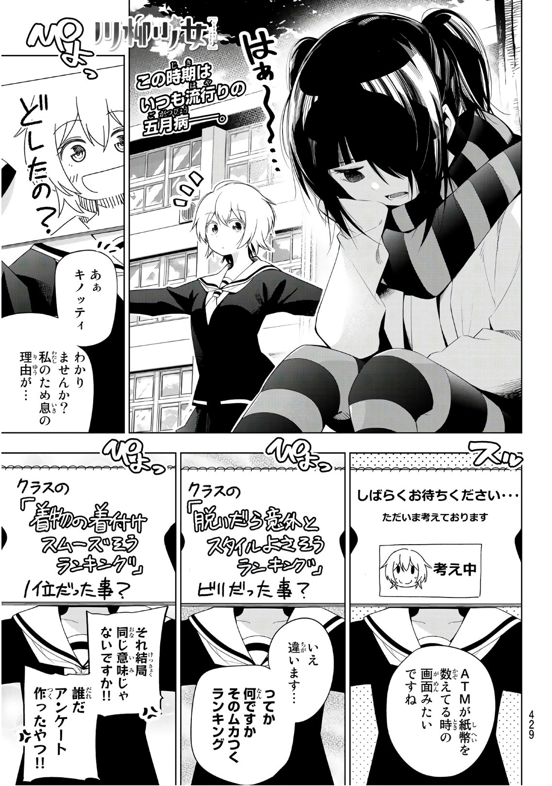 SENRYUU SHOUJO - raw - Chapter 128 - https://jpdd.ccdd.to/JPDD/senryuushoujo/95602/yztmaqtzc4p.jpg