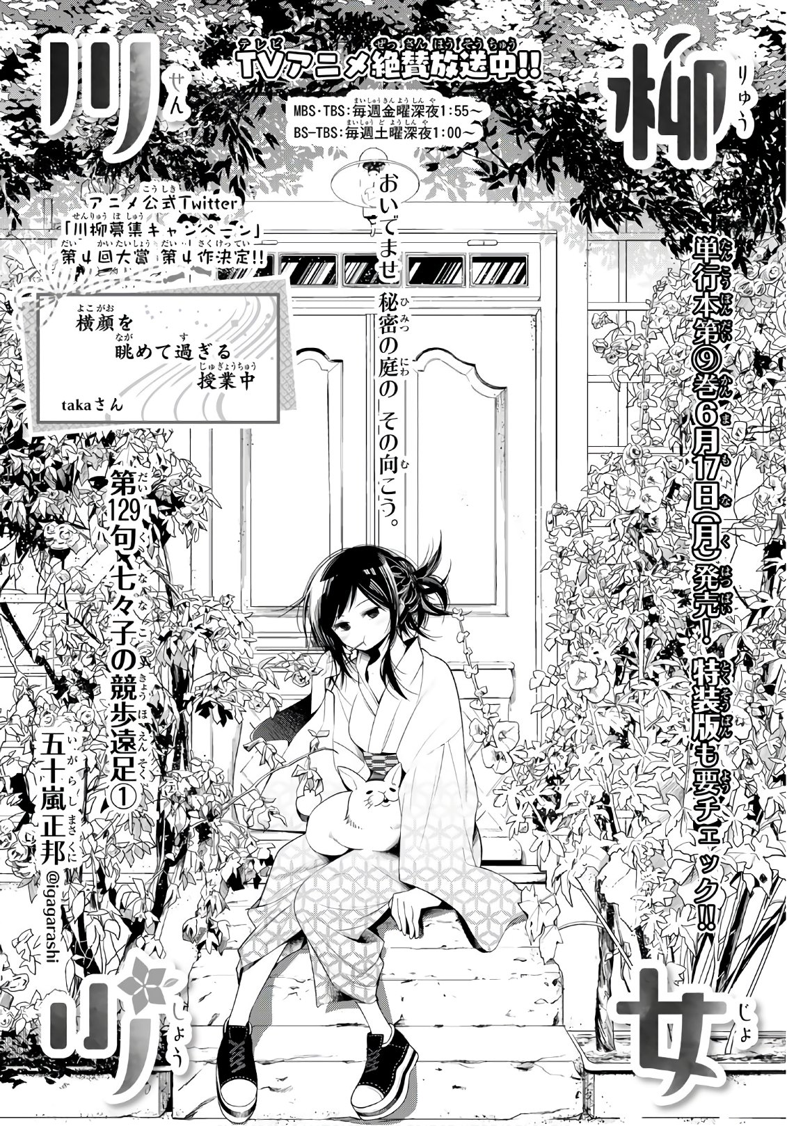 SENRYUU SHOUJO - raw - Chapter 129 - https://jpdd.ccdd.to/JPDD/senryuushoujo/95963/0jbgbrkgg5e.jpg