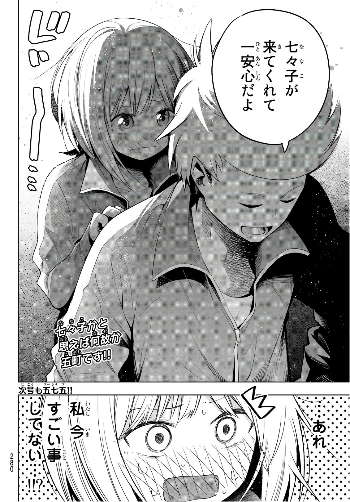 SENRYUU SHOUJO - raw - Chapter 129 - https://jpdd.ccdd.to/JPDD/senryuushoujo/95963/3i2ic40tw22.jpg