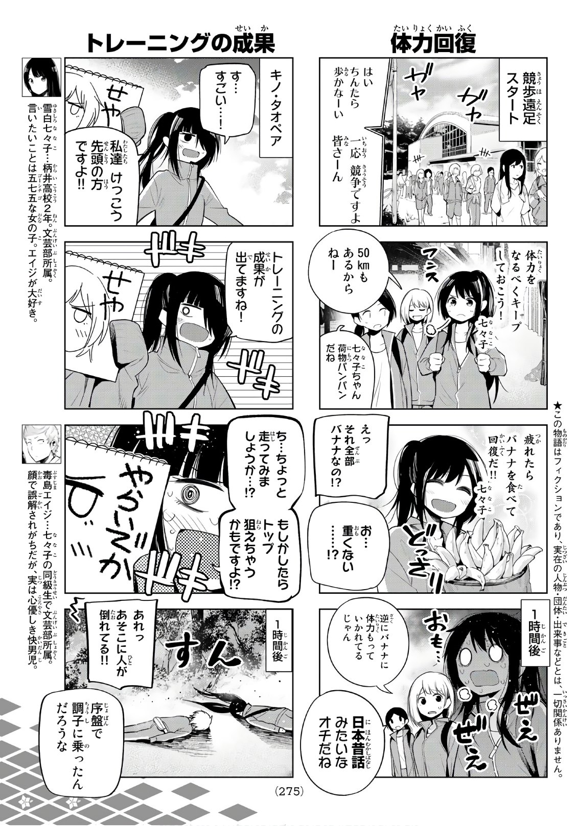 SENRYUU SHOUJO - raw - Chapter 129 - https://jpdd.ccdd.to/JPDD/senryuushoujo/95963/bjiojublerf.jpg