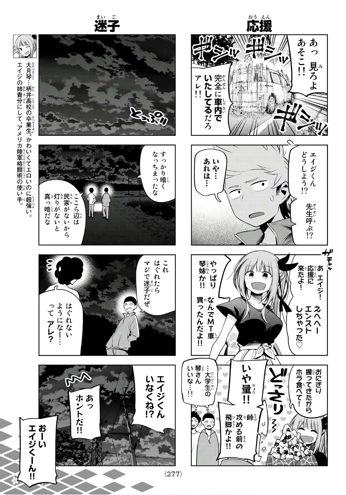 SENRYUU SHOUJO - raw - Chapter 129 - https://jpdd.ccdd.to/JPDD/senryuushoujo/95963/bm42tfpmfcm.jpg