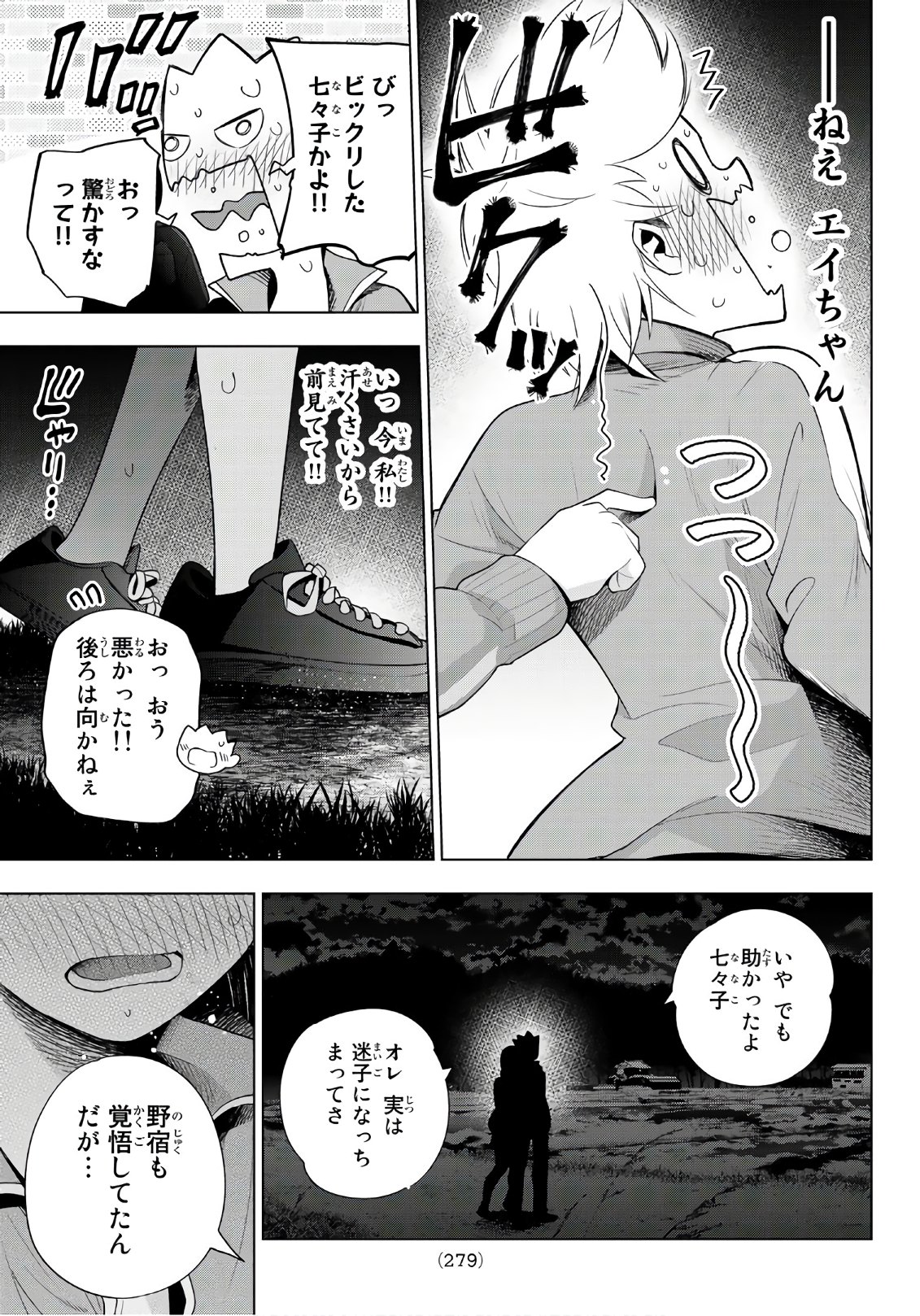 SENRYUU SHOUJO - raw - Chapter 129 - https://jpdd.ccdd.to/JPDD/senryuushoujo/95963/netlg3l1shk.jpg