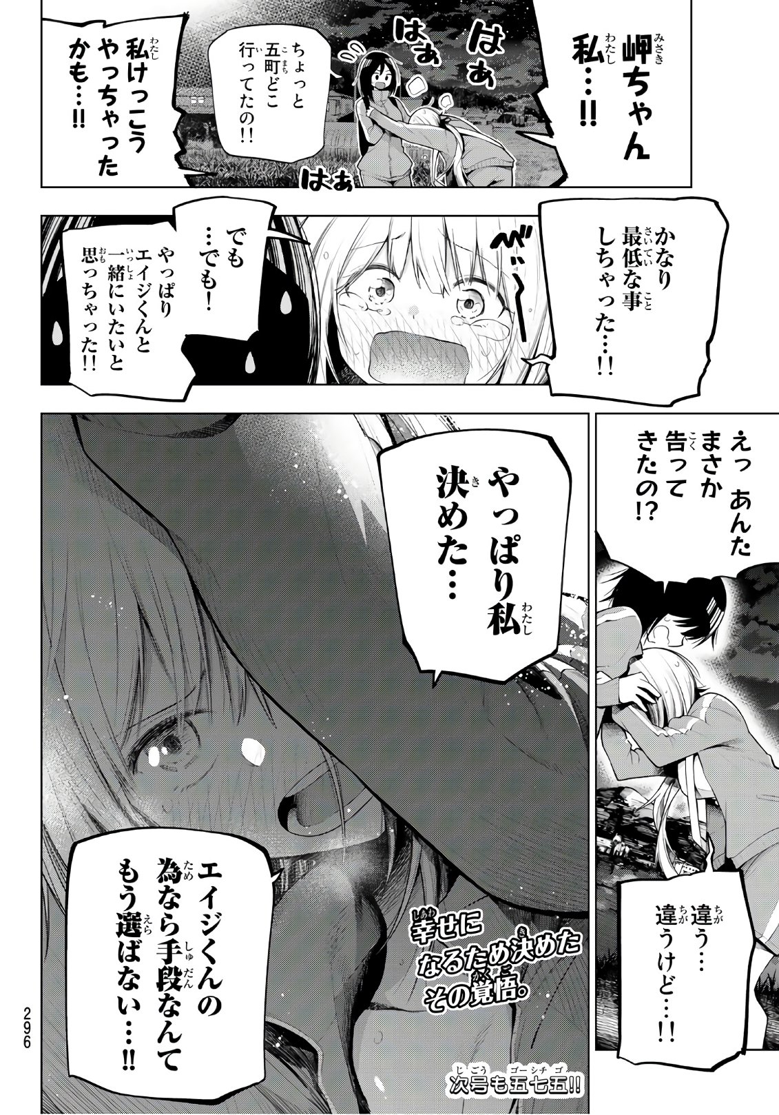 SENRYUU SHOUJO - raw - Chapter 130 - https://jpdd.ccdd.to/JPDD/senryuushoujo/96382/1oeajk5axip.jpg