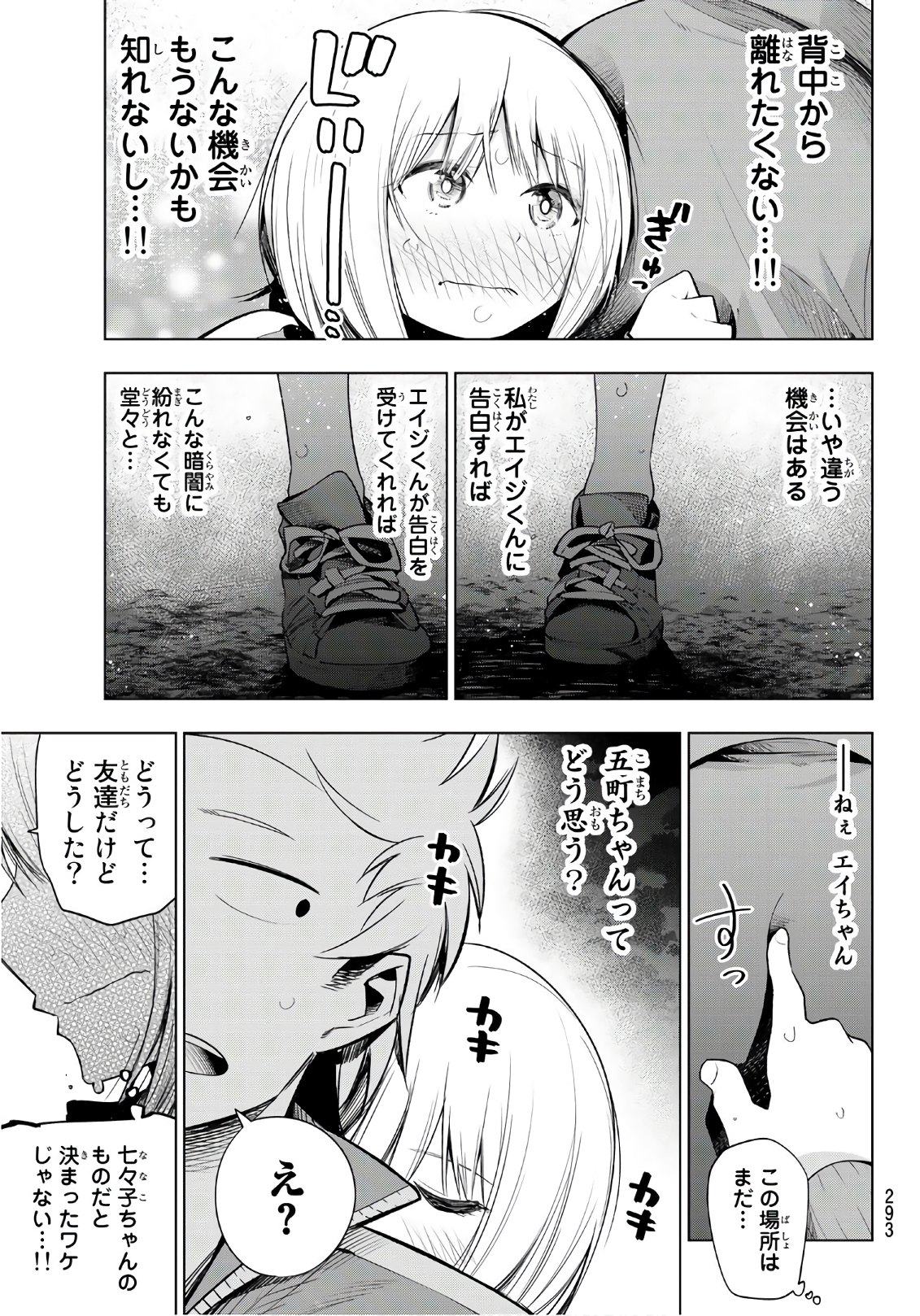 SENRYUU SHOUJO - raw - Chapter 130 - https://jpdd.ccdd.to/JPDD/senryuushoujo/96382/2yd2yc2igey.jpg