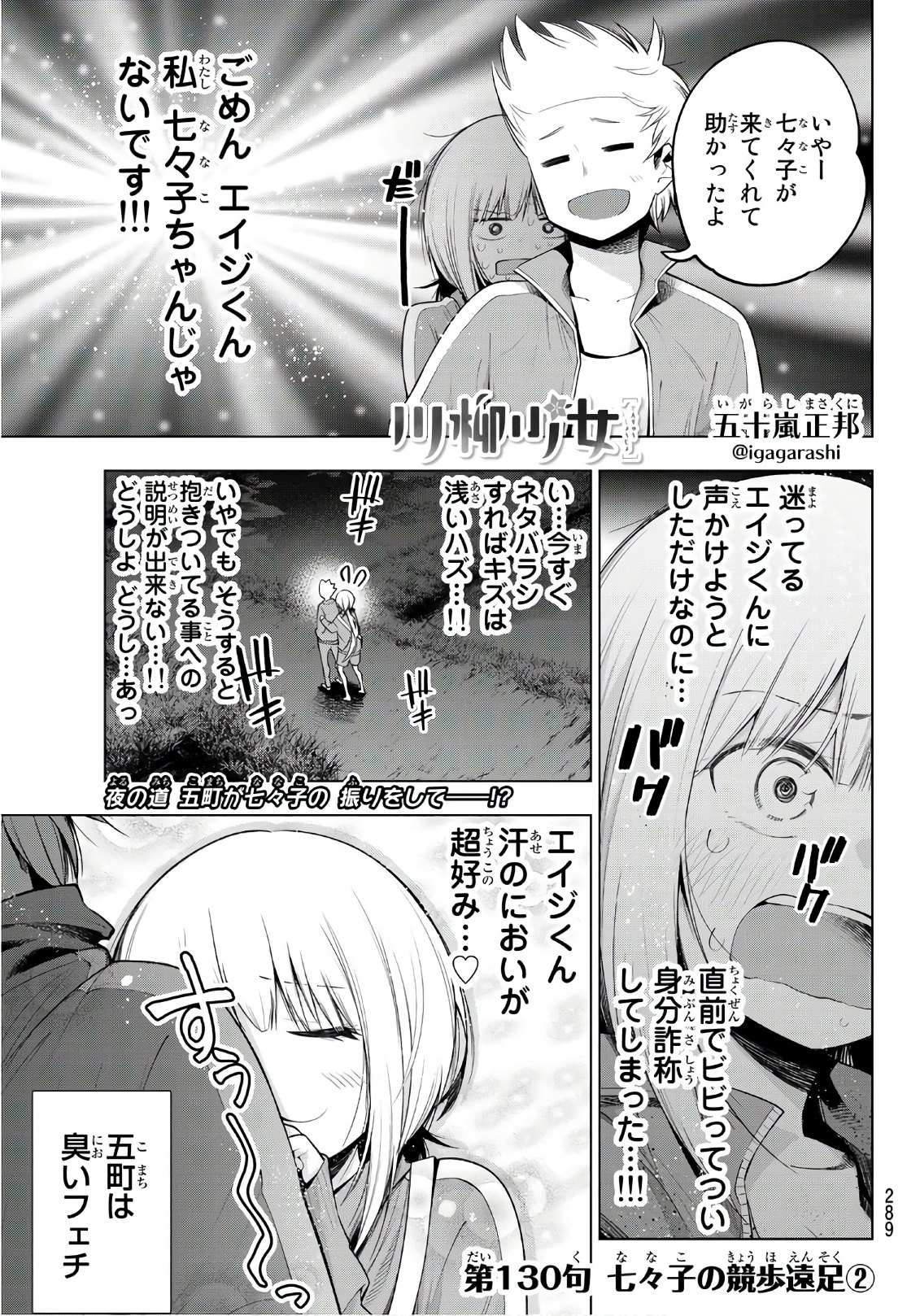 SENRYUU SHOUJO - raw - Chapter 130 - https://jpdd.ccdd.to/JPDD/senryuushoujo/96382/g1unb3iklen.jpg