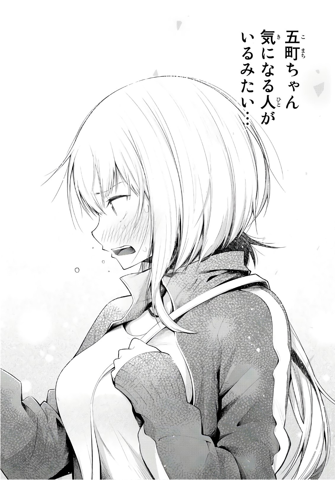 SENRYUU SHOUJO - raw - Chapter 130 - https://jpdd.ccdd.to/JPDD/senryuushoujo/96382/gmplt2yqxuz.jpg