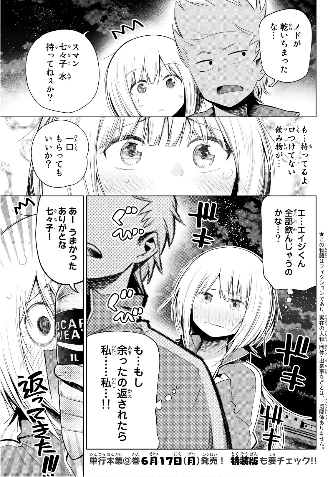 SENRYUU SHOUJO - raw - Chapter 130 - https://jpdd.ccdd.to/JPDD/senryuushoujo/96382/mrtjlqf2uaf.jpg