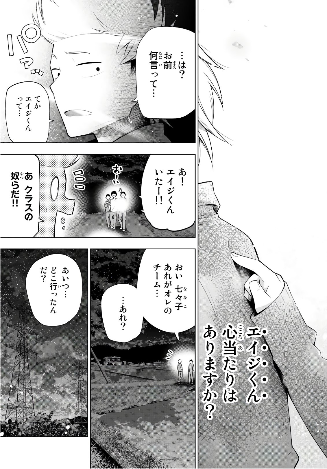 SENRYUU SHOUJO - raw - Chapter 130 - https://jpdd.ccdd.to/JPDD/senryuushoujo/96382/mt4oxn0t2i2.jpg