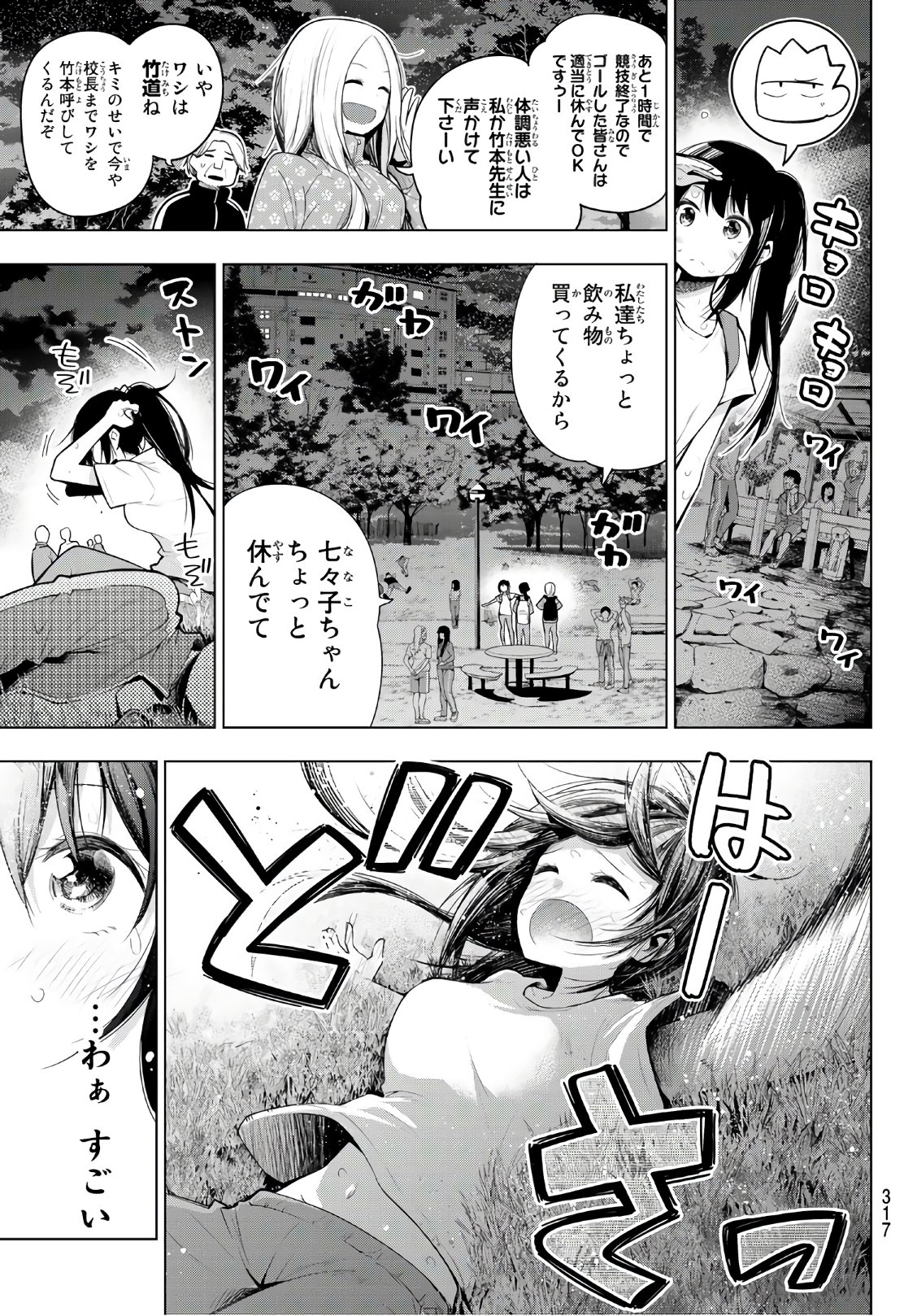 SENRYUU SHOUJO - raw - Chapter 131 - https://jpdd.ccdd.to/JPDD/senryuushoujo/96691/1mbp0lfglv3.jpg