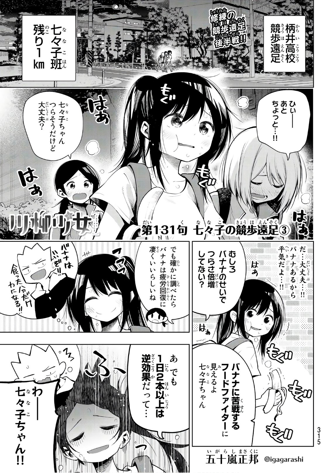 SENRYUU SHOUJO - raw - Chapter 131 - https://jpdd.ccdd.to/JPDD/senryuushoujo/96691/2ckcxggyaoo.jpg