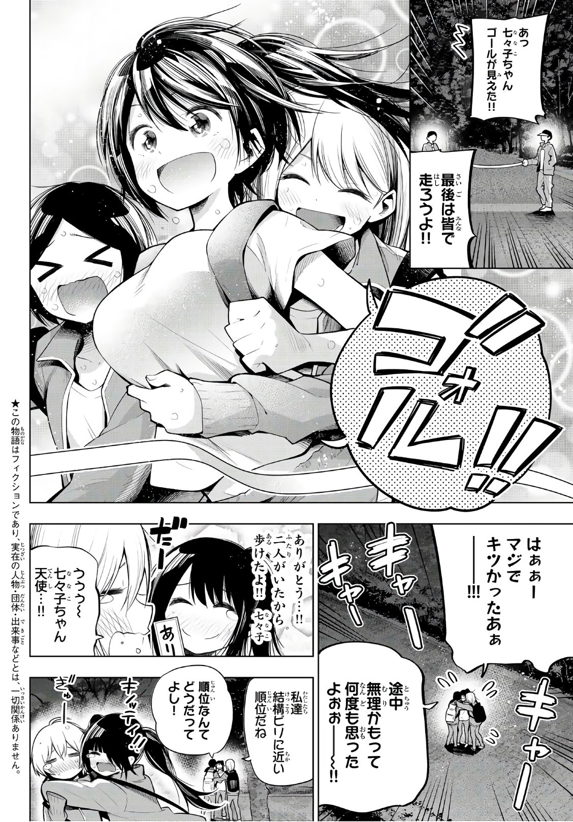 SENRYUU SHOUJO - raw - Chapter 131 - https://jpdd.ccdd.to/JPDD/senryuushoujo/96691/bgdf5dk2snu.jpg