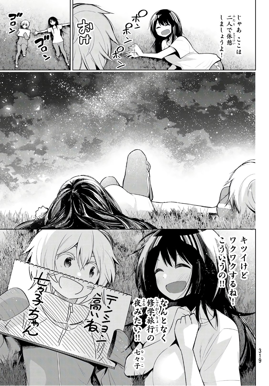 SENRYUU SHOUJO - raw - Chapter 131 - https://jpdd.ccdd.to/JPDD/senryuushoujo/96691/ltcbcnup3il.jpg