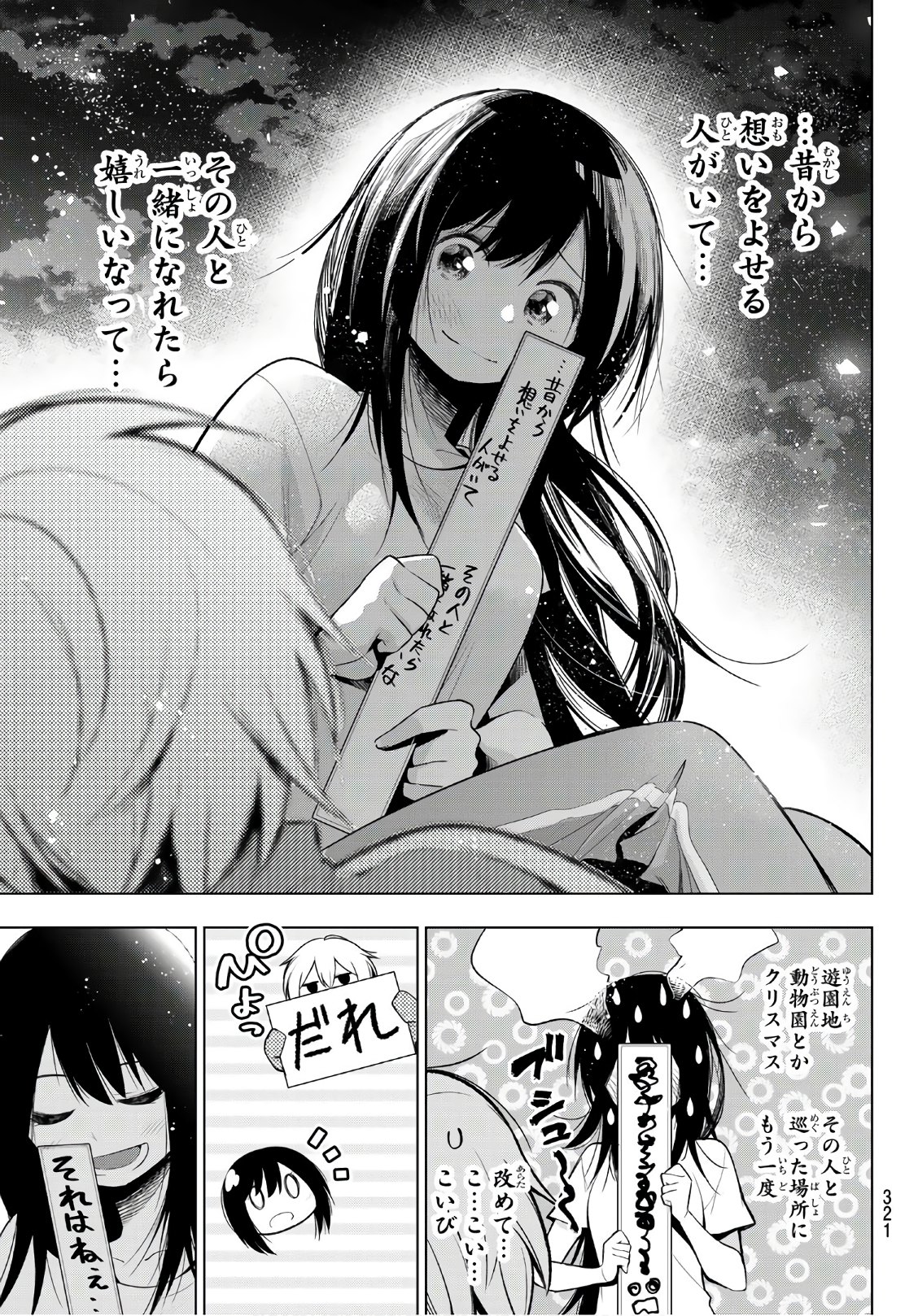 SENRYUU SHOUJO - raw - Chapter 131 - https://jpdd.ccdd.to/JPDD/senryuushoujo/96691/s01f4o4v4pu.jpg