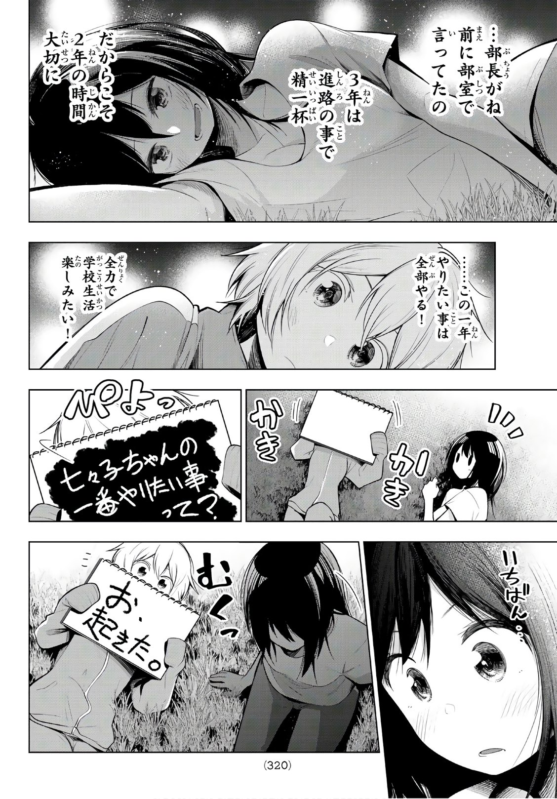 SENRYUU SHOUJO - raw - Chapter 131 - https://jpdd.ccdd.to/JPDD/senryuushoujo/96691/wyomhyqdwsv.jpg