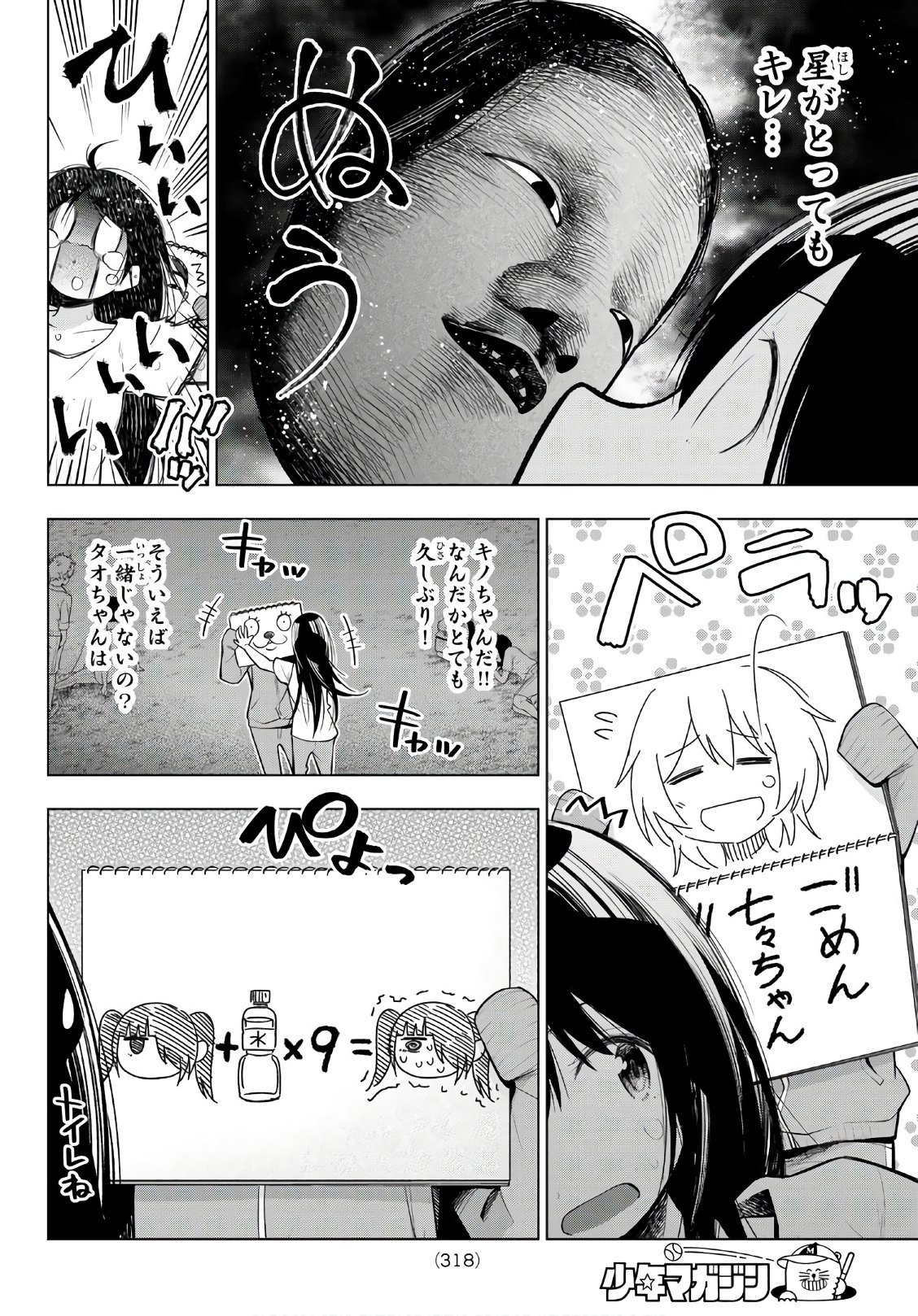 SENRYUU SHOUJO - raw - Chapter 131 - https://jpdd.ccdd.to/JPDD/senryuushoujo/96691/zy2o3vwp5v0.jpg
