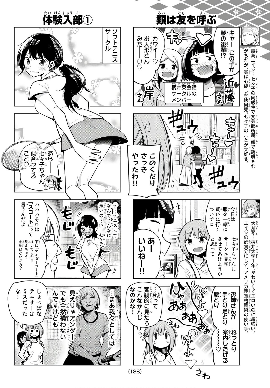 SENRYUU SHOUJO - raw - Chapter 132 - https://jpdd.ccdd.to/JPDD/senryuushoujo/97042/0x0xdi23cnq.jpg