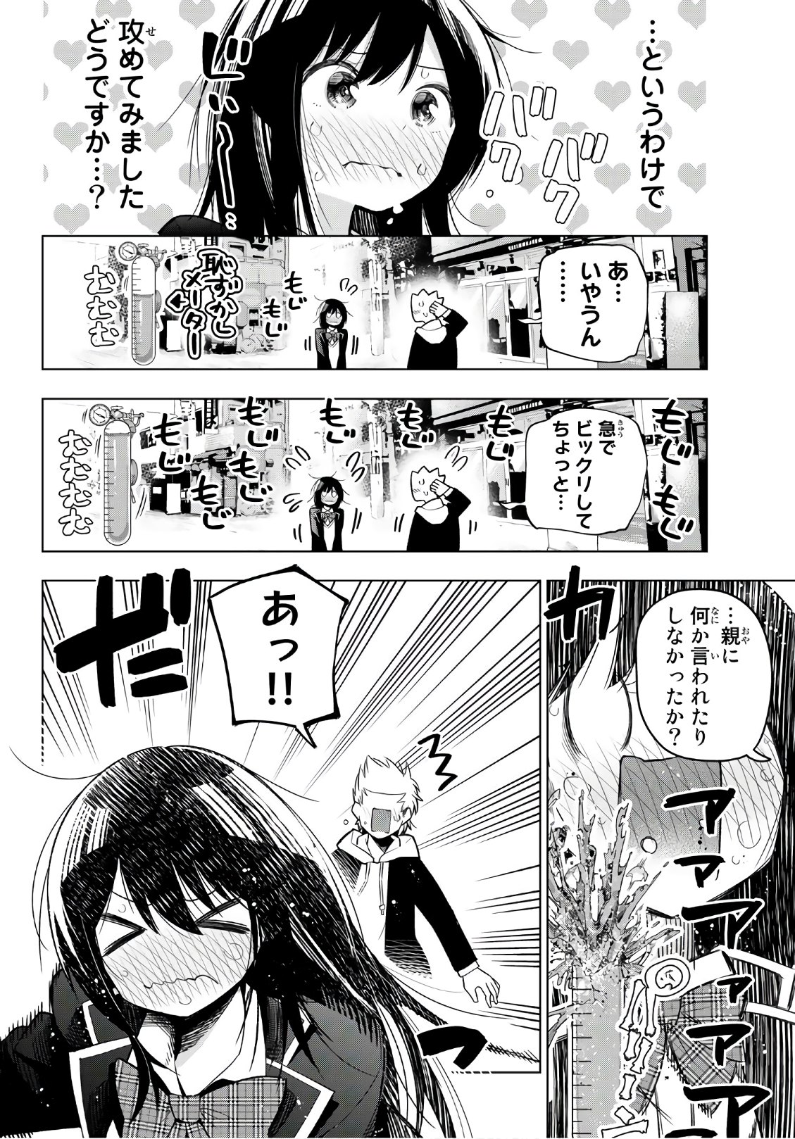 SENRYUU SHOUJO - raw - Chapter 132 - https://jpdd.ccdd.to/JPDD/senryuushoujo/97042/gqa4u1mvowm.jpg