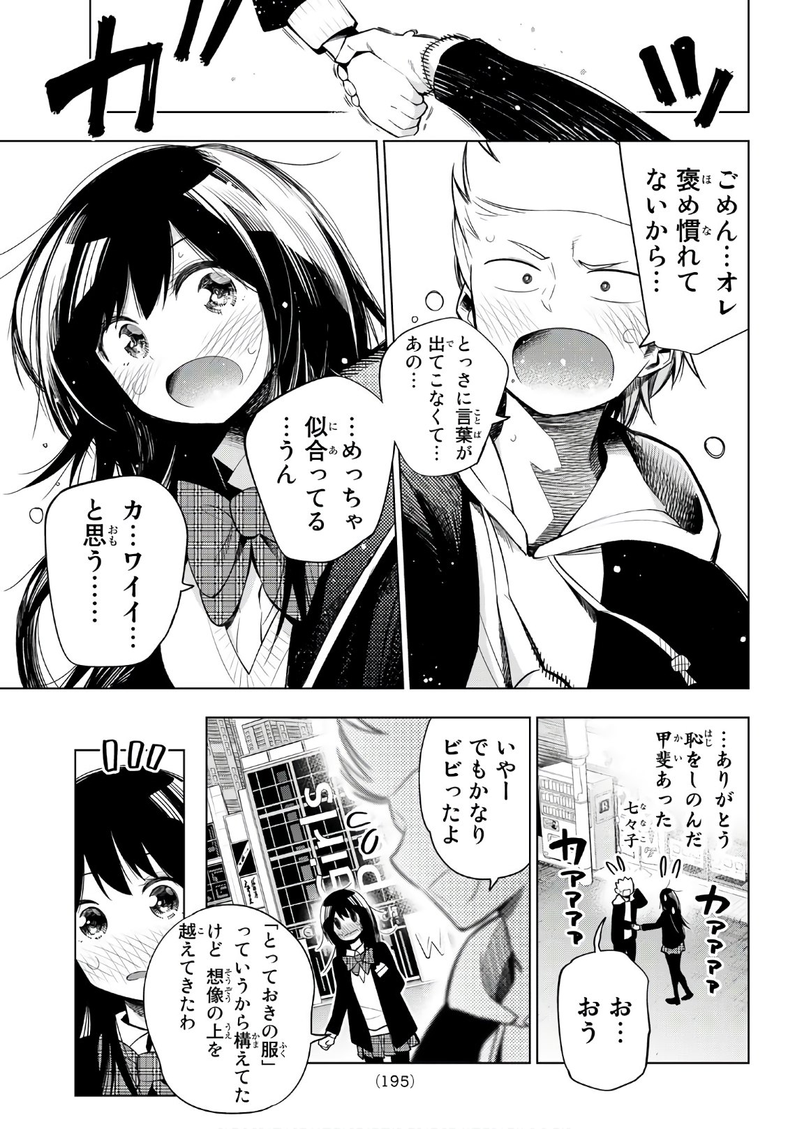 SENRYUU SHOUJO - raw - Chapter 132 - https://jpdd.ccdd.to/JPDD/senryuushoujo/97042/l2t5f42djn4.jpg