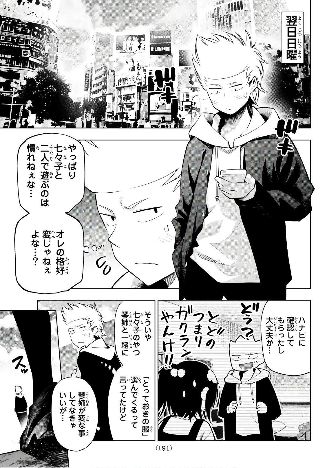 SENRYUU SHOUJO - raw - Chapter 132 - https://jpdd.ccdd.to/JPDD/senryuushoujo/97042/ngg41v45fbe.jpg