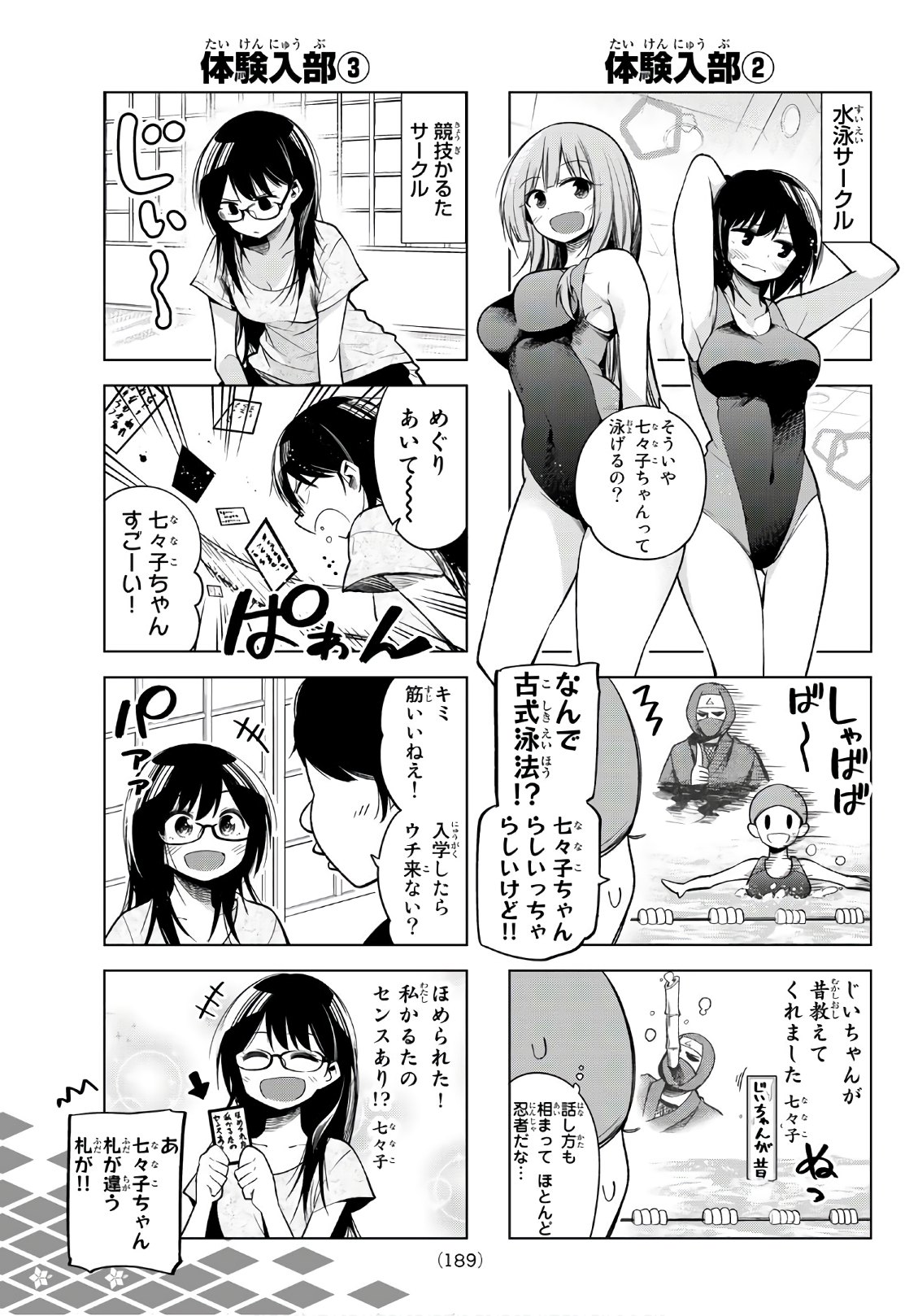 SENRYUU SHOUJO - raw - Chapter 132 - https://jpdd.ccdd.to/JPDD/senryuushoujo/97042/nzkphvibl4r.jpg