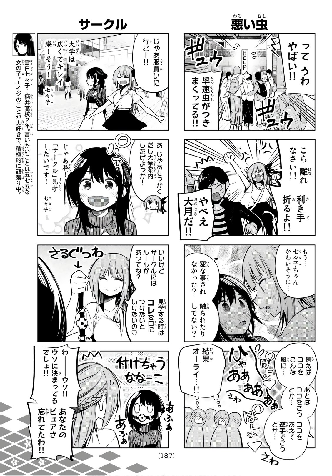 SENRYUU SHOUJO - raw - Chapter 132 - https://jpdd.ccdd.to/JPDD/senryuushoujo/97042/omqca2hmu4i.jpg