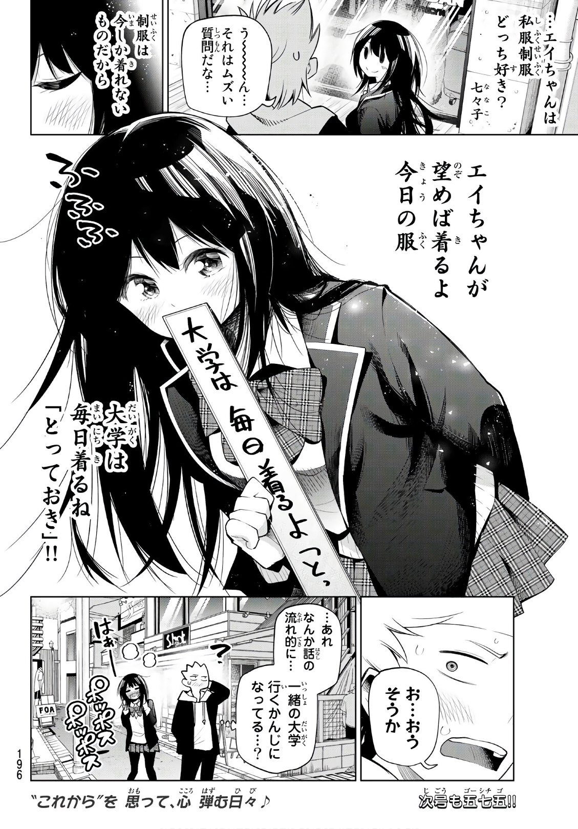 SENRYUU SHOUJO - raw - Chapter 132 - https://jpdd.ccdd.to/JPDD/senryuushoujo/97042/uizbge5xyke.jpg