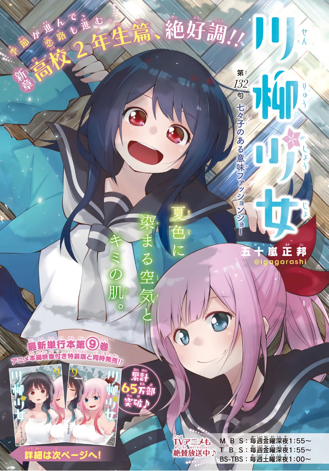 SENRYUU SHOUJO - raw - Chapter 132 - https://jpdd.ccdd.to/JPDD/senryuushoujo/97042/uowyeg1etho.jpg